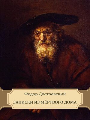 cover image of Zapiski iz Mjortvogo doma